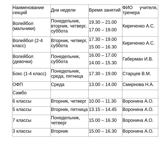 ШКС.JPG