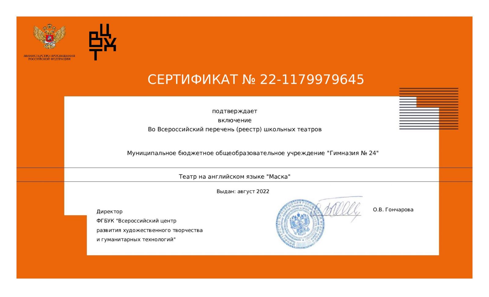 b_1600_1200_0_0_0_images_2023_январь2023_Театр_реестр_театр_английский-001.jpg