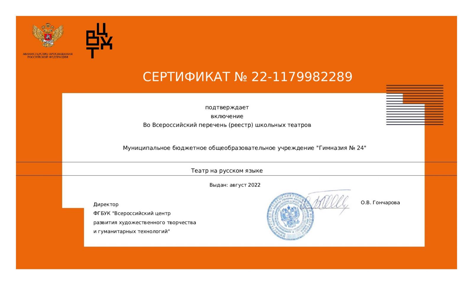 b_1600_1200_0_0_0_images_2023_январь2023_Театр_реестр_театр_русский-001.jpg